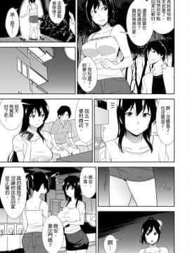 [仲峰紘史] 教え子に襲ワレル人妻は抵抗できなくて 1-10_0120