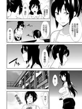 [仲峰紘史] 教え子に襲ワレル人妻は抵抗できなくて 1-10_0121