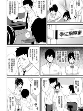 [仲峰紘史] 教え子に襲ワレル人妻は抵抗できなくて 1-10_0123
