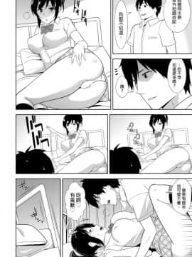 [仲峰紘史] 教え子に襲ワレル人妻は抵抗できなくて 1-10_0125