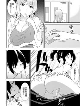 [仲峰紘史] 教え子に襲ワレル人妻は抵抗できなくて 1-10_0129