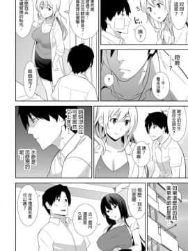 [仲峰紘史] 教え子に襲ワレル人妻は抵抗できなくて 1-10_0133