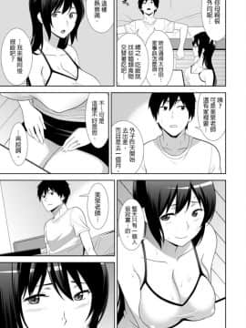 [仲峰紘史] 教え子に襲ワレル人妻は抵抗できなくて 1-10_0136