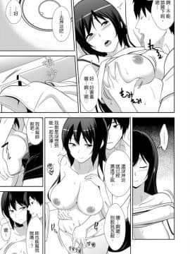 [仲峰紘史] 教え子に襲ワレル人妻は抵抗できなくて 1-10_0138
