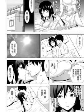 [仲峰紘史] 教え子に襲ワレル人妻は抵抗できなくて 1-10_0161