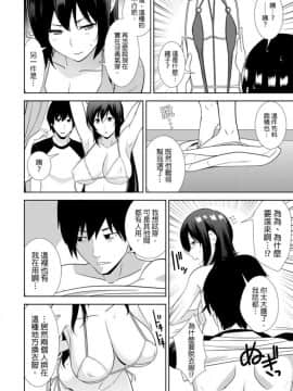 [仲峰紘史] 教え子に襲ワレル人妻は抵抗できなくて 1-10_0167