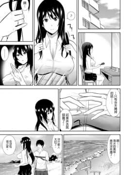 [仲峰紘史] 教え子に襲ワレル人妻は抵抗できなくて 1-10_0176
