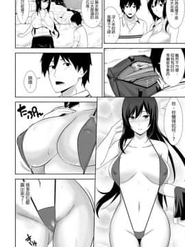 [仲峰紘史] 教え子に襲ワレル人妻は抵抗できなくて 1-10_0177