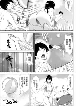 [仲峰紘史] 教え子に襲ワレル人妻は抵抗できなくて 1-10_0186