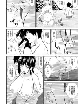 [仲峰紘史] 教え子に襲ワレル人妻は抵抗できなくて 1-10_0189