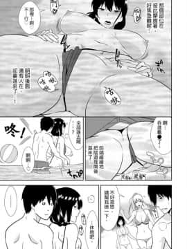 [仲峰紘史] 教え子に襲ワレル人妻は抵抗できなくて 1-10_0190