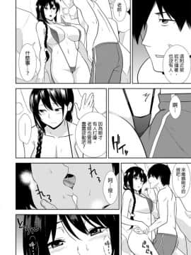 [仲峰紘史] 教え子に襲ワレル人妻は抵抗できなくて 1-10_0193