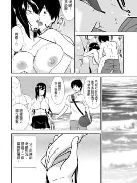 [仲峰紘史] 教え子に襲ワレル人妻は抵抗できなくて 1-10_0199