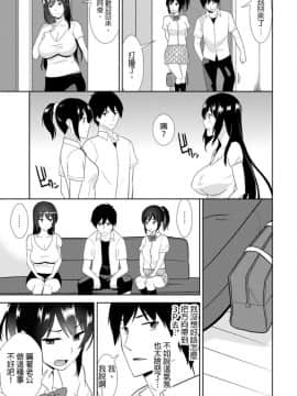 [仲峰紘史] 教え子に襲ワレル人妻は抵抗できなくて 1-10_0204