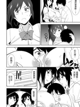 [仲峰紘史] 教え子に襲ワレル人妻は抵抗できなくて 1-10_0207