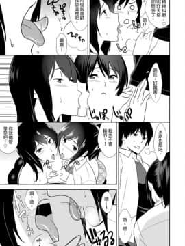 [仲峰紘史] 教え子に襲ワレル人妻は抵抗できなくて 1-10_0208