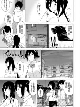[仲峰紘史] 教え子に襲ワレル人妻は抵抗できなくて 1-10_0214