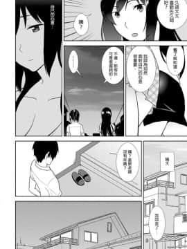 [仲峰紘史] 教え子に襲ワレル人妻は抵抗できなくて 1-10_0215