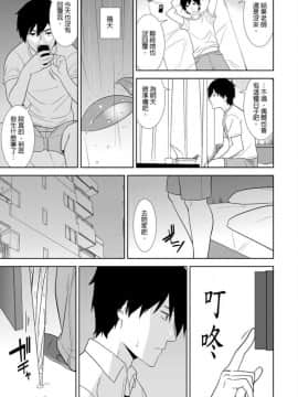 [仲峰紘史] 教え子に襲ワレル人妻は抵抗できなくて 1-10_0216