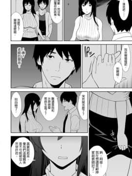 [仲峰紘史] 教え子に襲ワレル人妻は抵抗できなくて 1-10_0217