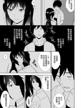 [仲峰紘史] 教え子に襲ワレル人妻は抵抗できなくて 1-10_0218