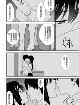[仲峰紘史] 教え子に襲ワレル人妻は抵抗できなくて 1-10_0219