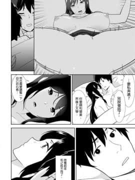 [仲峰紘史] 教え子に襲ワレル人妻は抵抗できなくて 1-10_0223