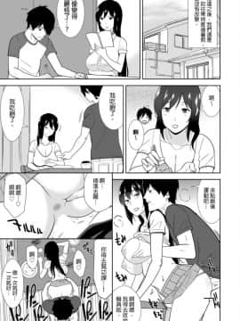 [仲峰紘史] 教え子に襲ワレル人妻は抵抗できなくて 1-10_0224