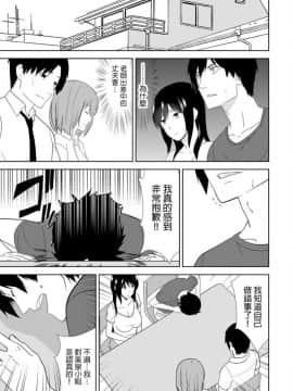 [仲峰紘史] 教え子に襲ワレル人妻は抵抗できなくて 1-10_0228