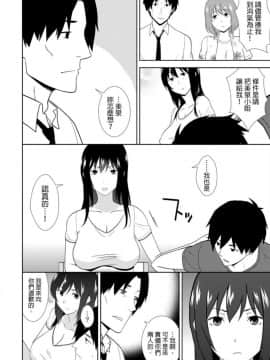 [仲峰紘史] 教え子に襲ワレル人妻は抵抗できなくて 1-10_0229