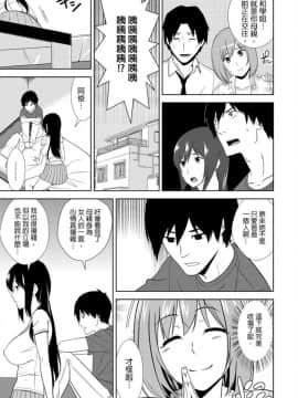 [仲峰紘史] 教え子に襲ワレル人妻は抵抗できなくて 1-10_0230