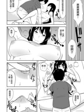 [仲峰紘史] 教え子に襲ワレル人妻は抵抗できなくて 1-10_0231