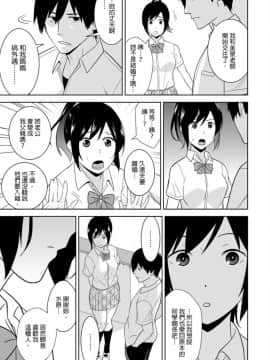 [仲峰紘史] 教え子に襲ワレル人妻は抵抗できなくて 1-10_0236