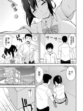 [仲峰紘史] 教え子に襲ワレル人妻は抵抗できなくて 1-10_0238