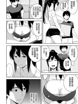 [仲峰紘史] 教え子に襲ワレル人妻は抵抗できなくて 1-10_0239