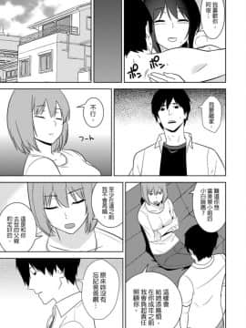 [仲峰紘史] 教え子に襲ワレル人妻は抵抗できなくて 1-10_0246