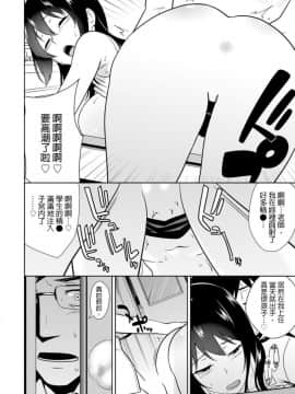 [仲峰紘史] 教え子に襲ワレル人妻は抵抗できなくて 1-10_0251