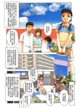 [大人の寓話 (山田太郎(仮名))] TABOO瞳~梓~葵_0006