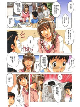 [大人の寓話 (山田太郎(仮名))] TABOO瞳~梓~葵_0009