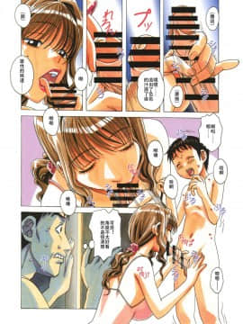 [大人の寓話 (山田太郎(仮名))] TABOO瞳~梓~葵_0040