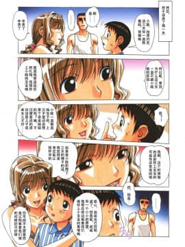 [大人の寓話 (山田太郎(仮名))] TABOO瞳~梓~葵_0047