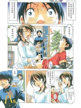 [大人の寓話 (山田太郎(仮名))] TABOO瞳~梓~葵_0061