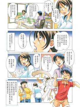 [大人の寓話 (山田太郎(仮名))] TABOO瞳~梓~葵_0064