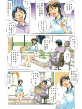 [大人の寓話 (山田太郎(仮名))] TABOO瞳~梓~葵_0072