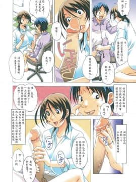 [大人の寓話 (山田太郎(仮名))] TABOO瞳~梓~葵_0082