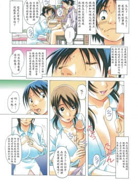 [大人の寓話 (山田太郎(仮名))] TABOO瞳~梓~葵_0083