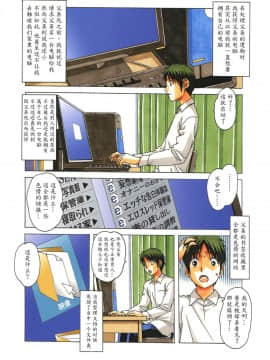 [大人の寓話 (山田太郎(仮名))] TABOO瞳~梓~葵_0094