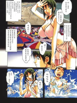 [大人の寓話 (山田太郎(仮名))] TABOO瞳~梓~葵_0095