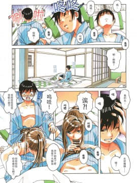 [大人の寓話 (山田太郎(仮名))] 母子遊戯_0013