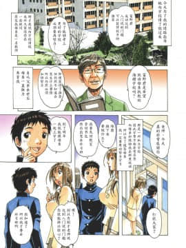 [大人の寓話 (山田太郎(仮名))] 侵蝕 EROSION 1-8_0003